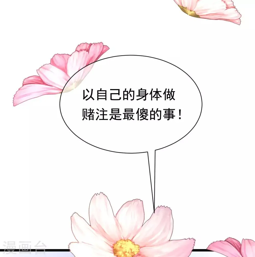 第202话 隐藏高手谢言之 第31页