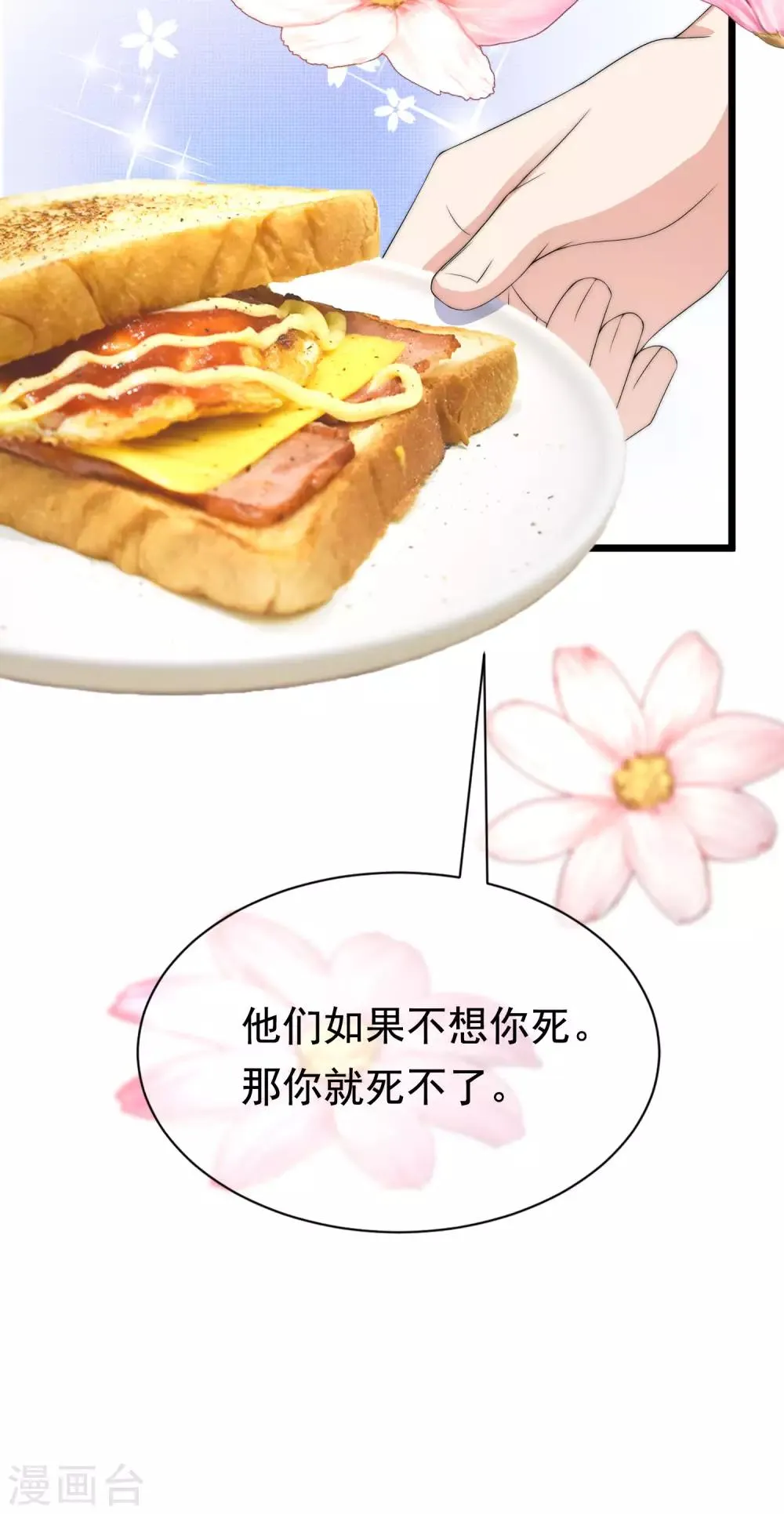 第202话 隐藏高手谢言之 第32页