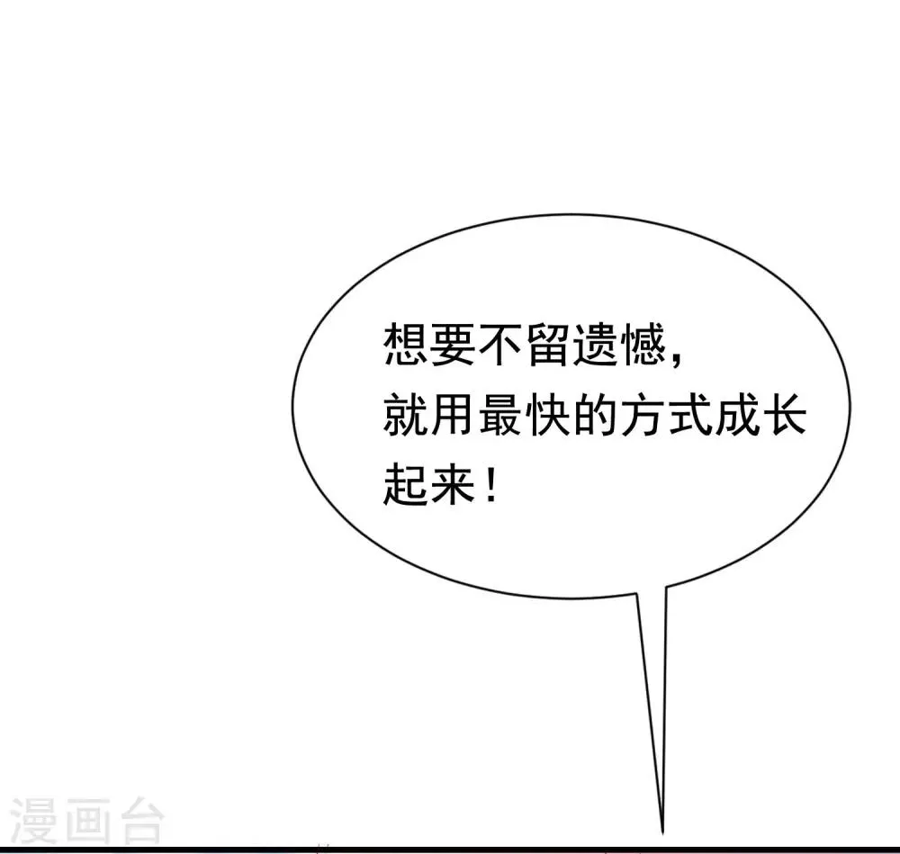 第202话 隐藏高手谢言之 第33页