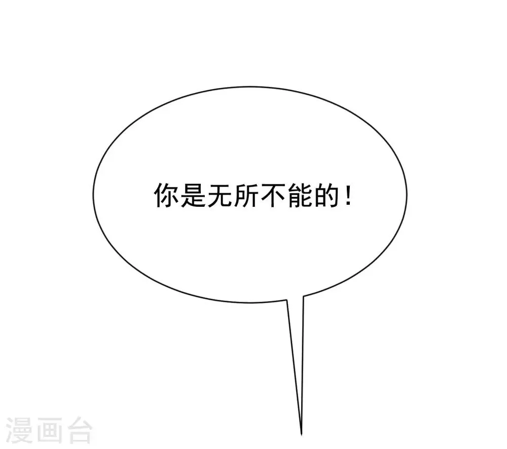 第202话 隐藏高手谢言之 第36页