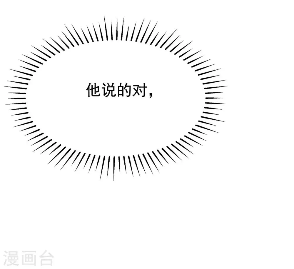第202话 隐藏高手谢言之 第38页