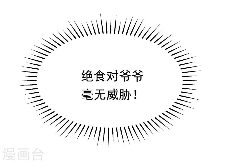 第202话 隐藏高手谢言之 第40页