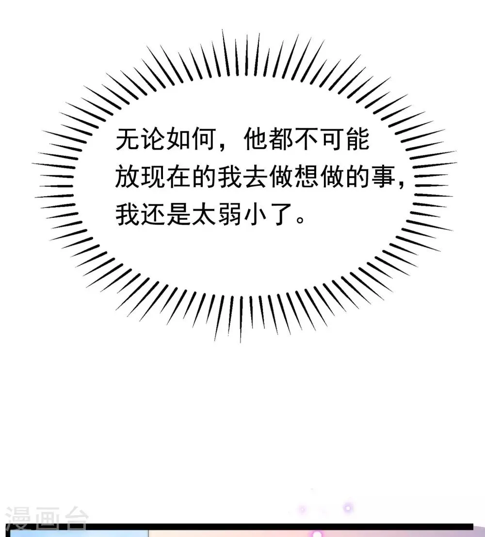 第202话 隐藏高手谢言之 第42页