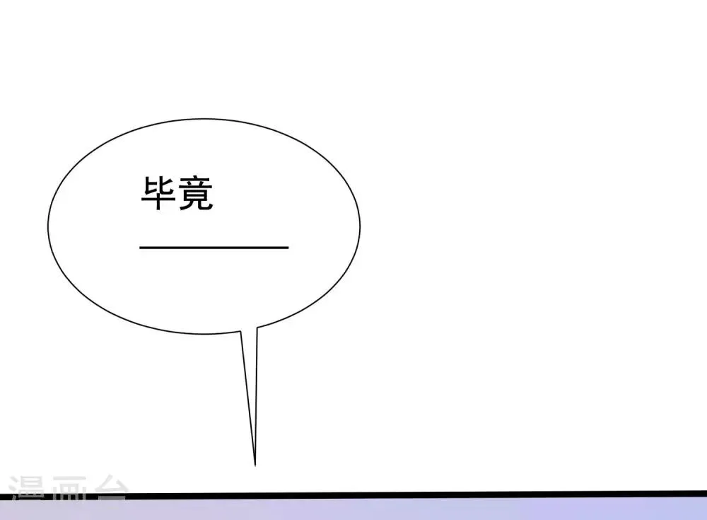 第202话 隐藏高手谢言之 第47页
