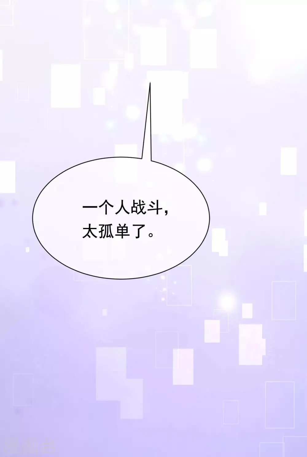 第202话 隐藏高手谢言之 第49页