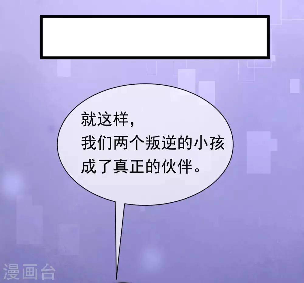 第202话 隐藏高手谢言之 第50页