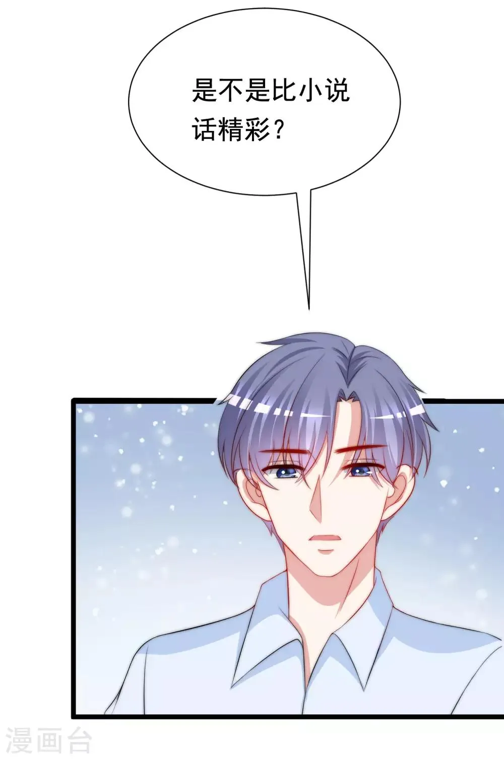 第202话 隐藏高手谢言之 第52页