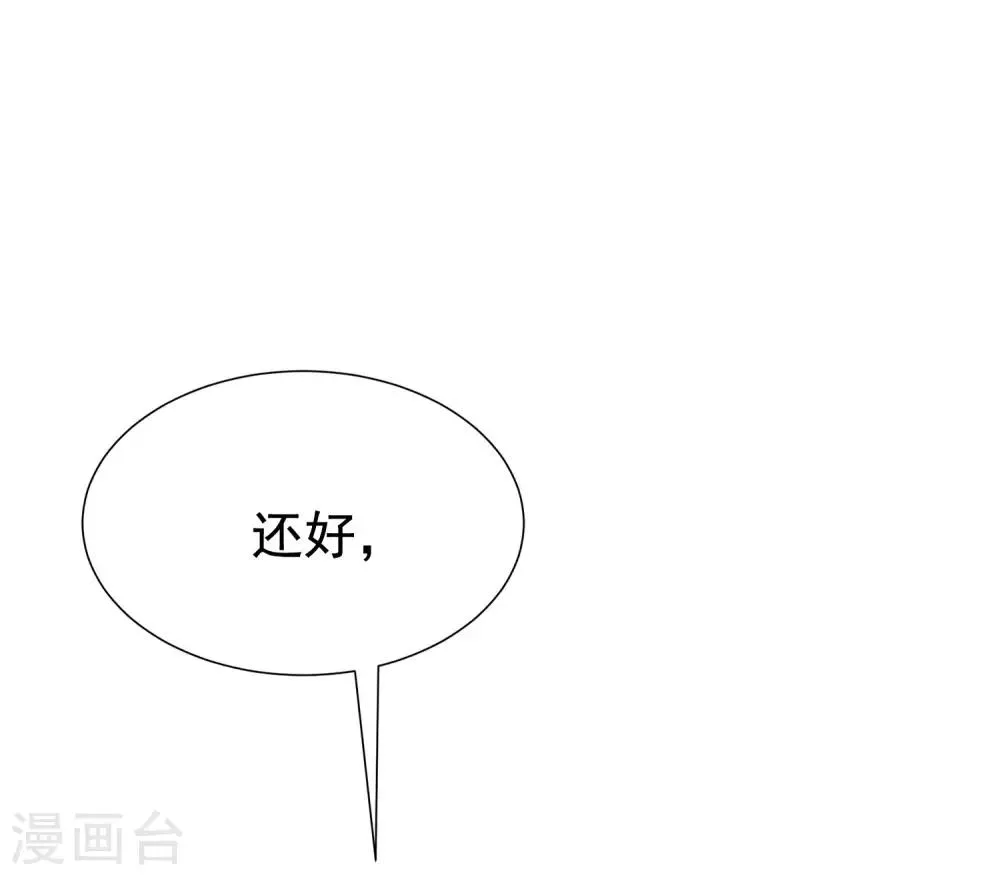 第202话 隐藏高手谢言之 第56页