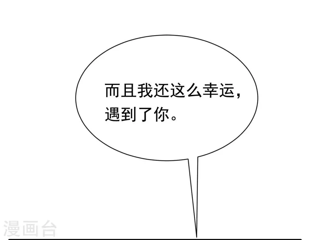 第202话 隐藏高手谢言之 第59页