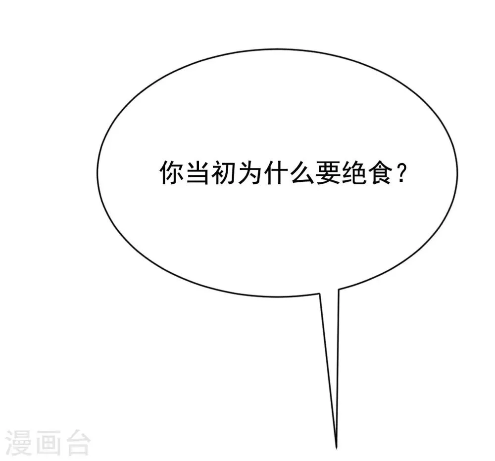 第202话 隐藏高手谢言之 第61页
