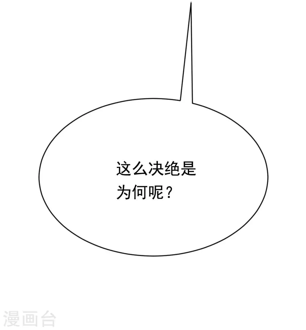 第202话 隐藏高手谢言之 第63页
