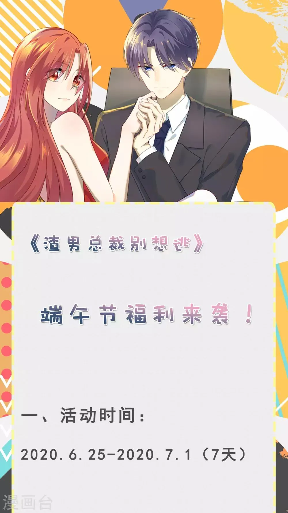 端午节活动公告！ 第1页