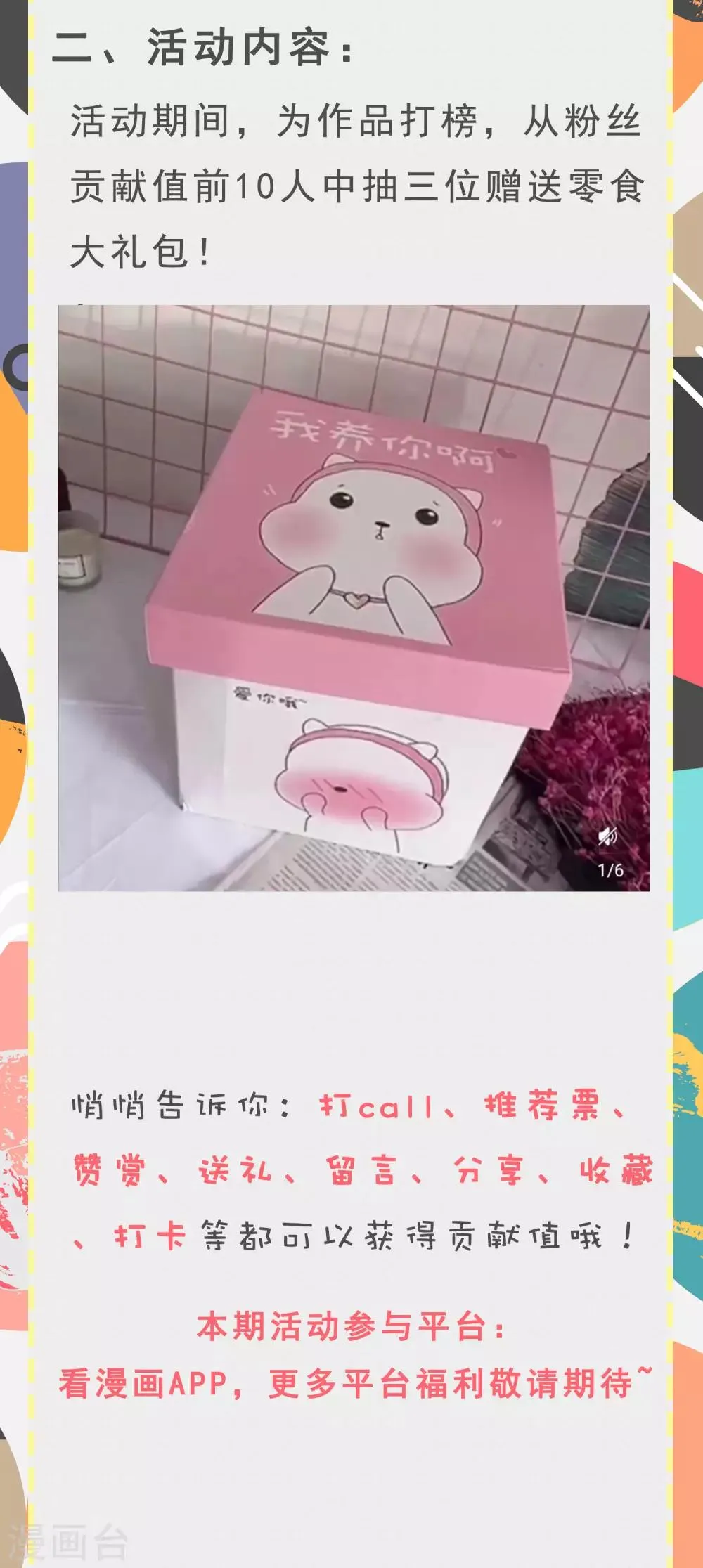 端午节活动公告！ 第2页
