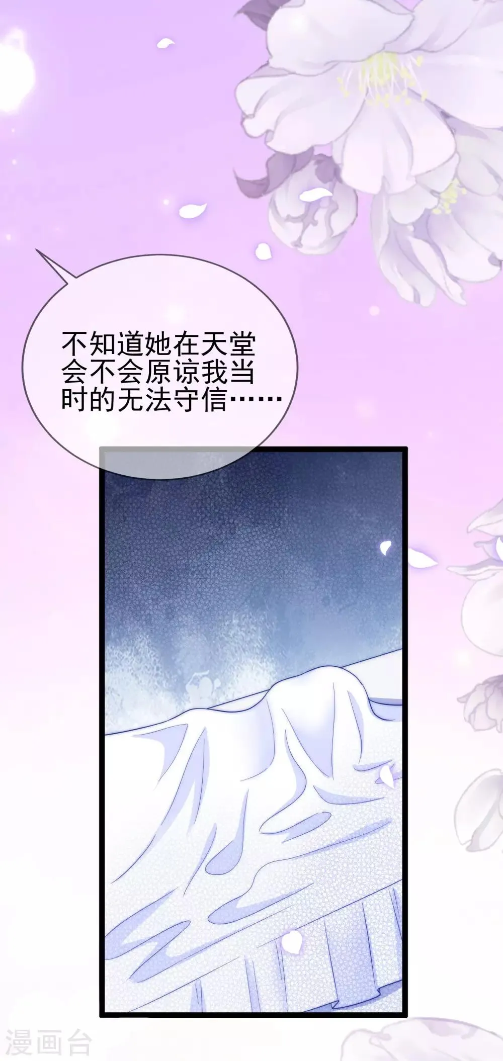 第203话 总裁大人的恋爱哲学！ 第15页