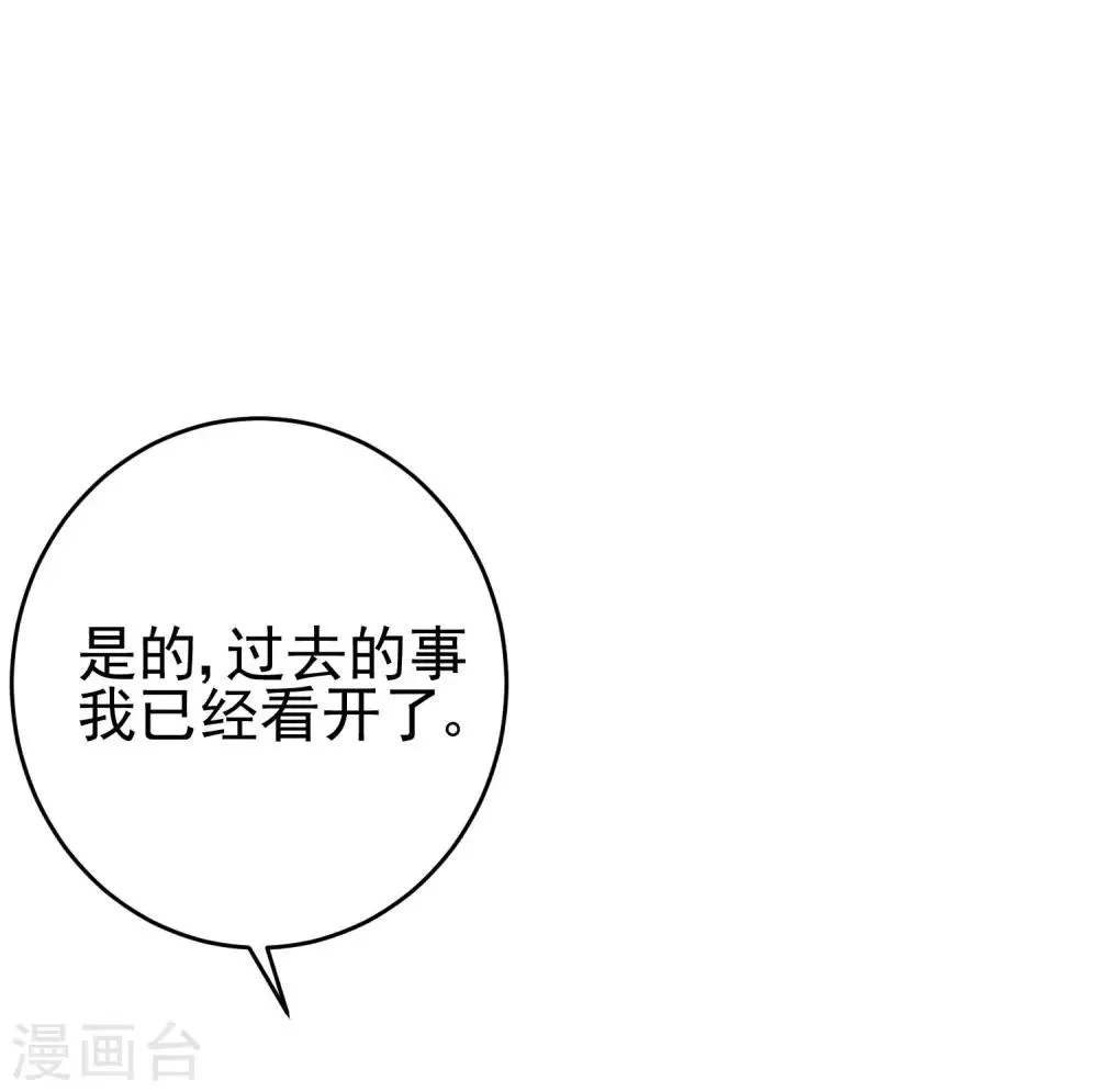 第203话 总裁大人的恋爱哲学！ 第22页