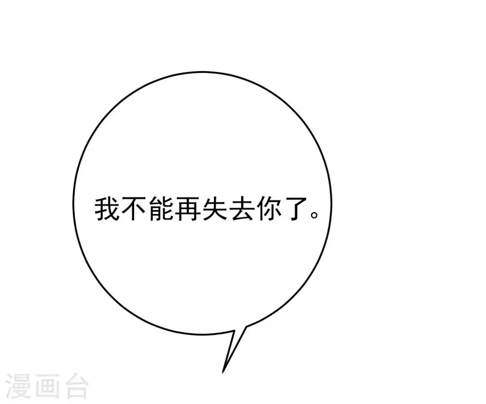 第203话 总裁大人的恋爱哲学！ 第25页