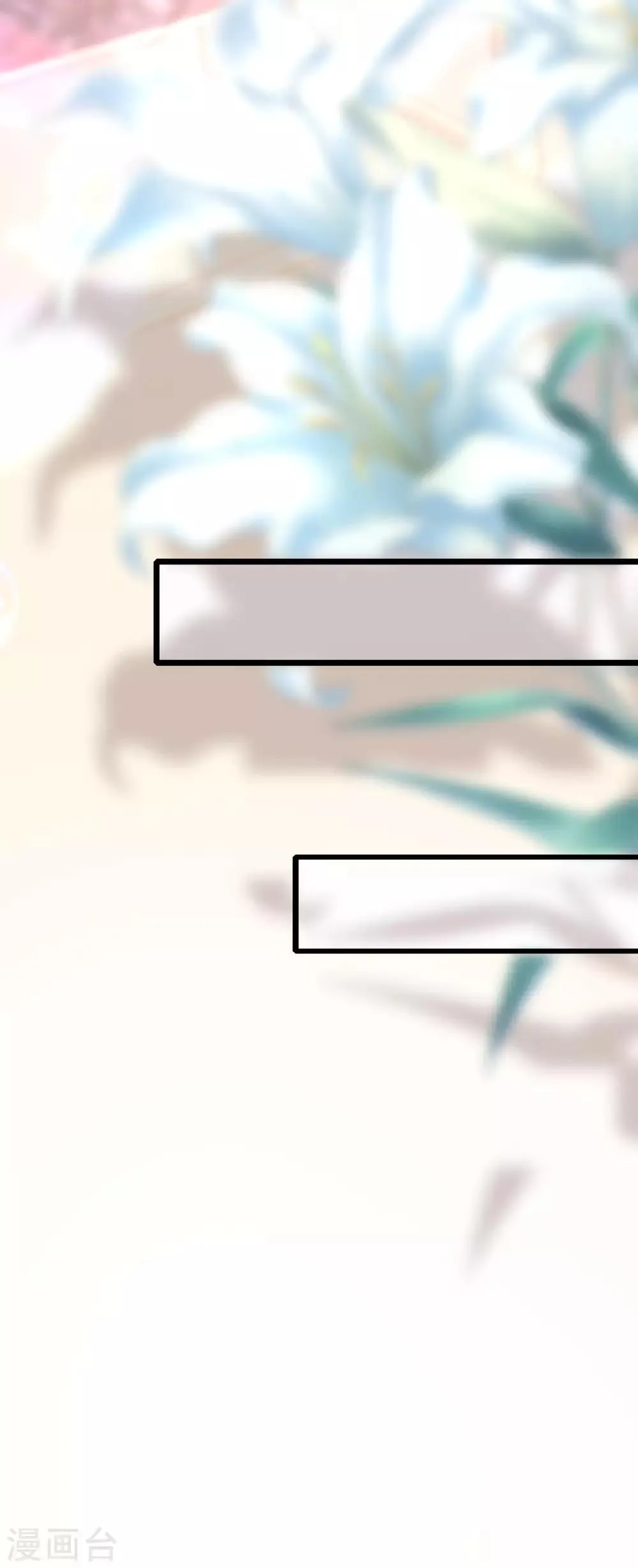 第203话 总裁大人的恋爱哲学！ 第30页