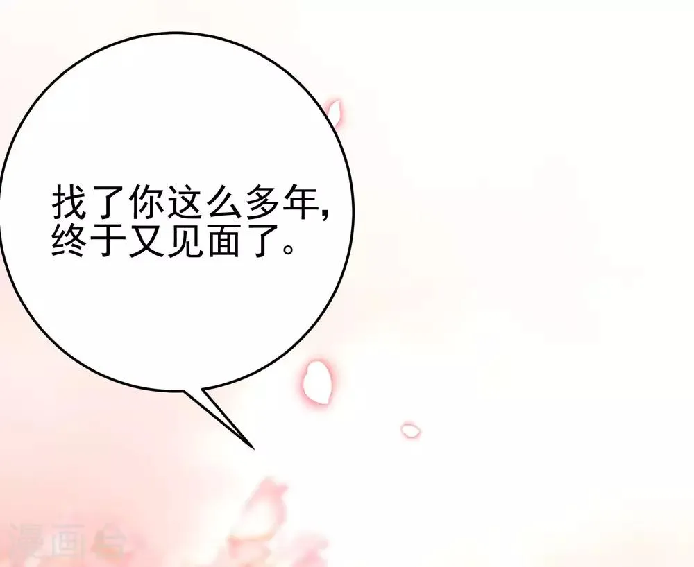 第203话 总裁大人的恋爱哲学！ 第33页