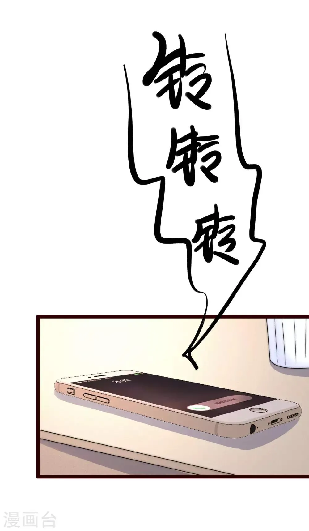 第203话 总裁大人的恋爱哲学！ 第36页