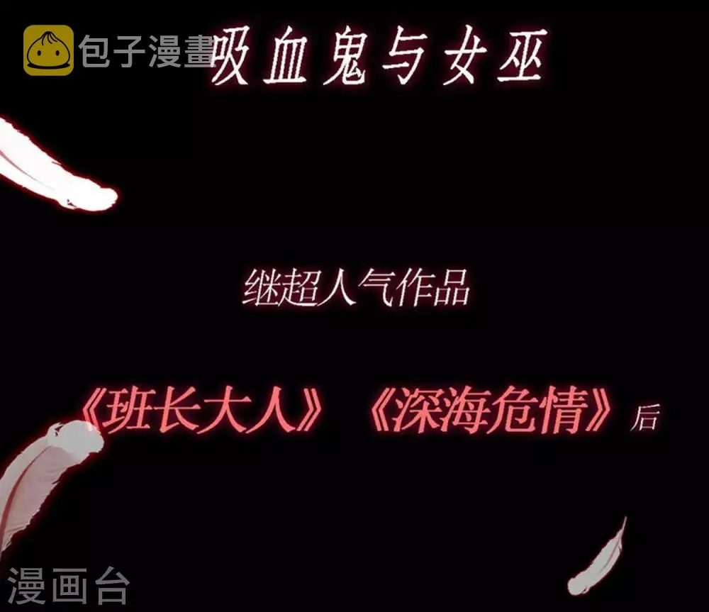 第203话 总裁大人的恋爱哲学！ 第54页