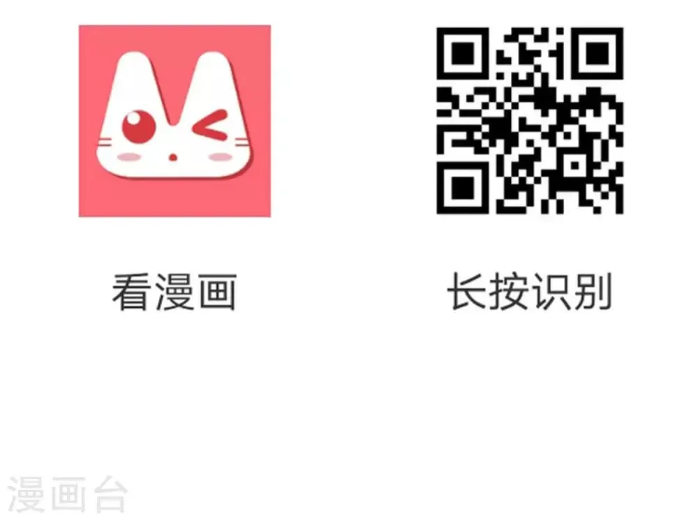 第203话 总裁大人的恋爱哲学！ 第57页