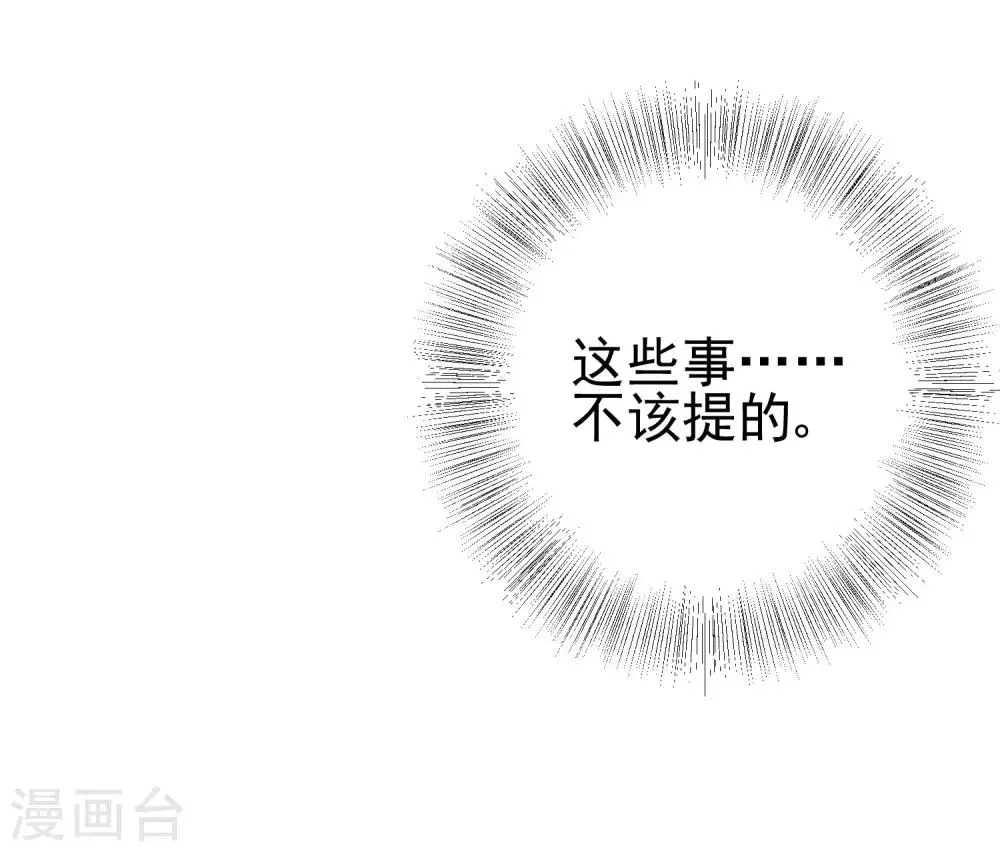第204话 你难道在打我的主意？ 第11页