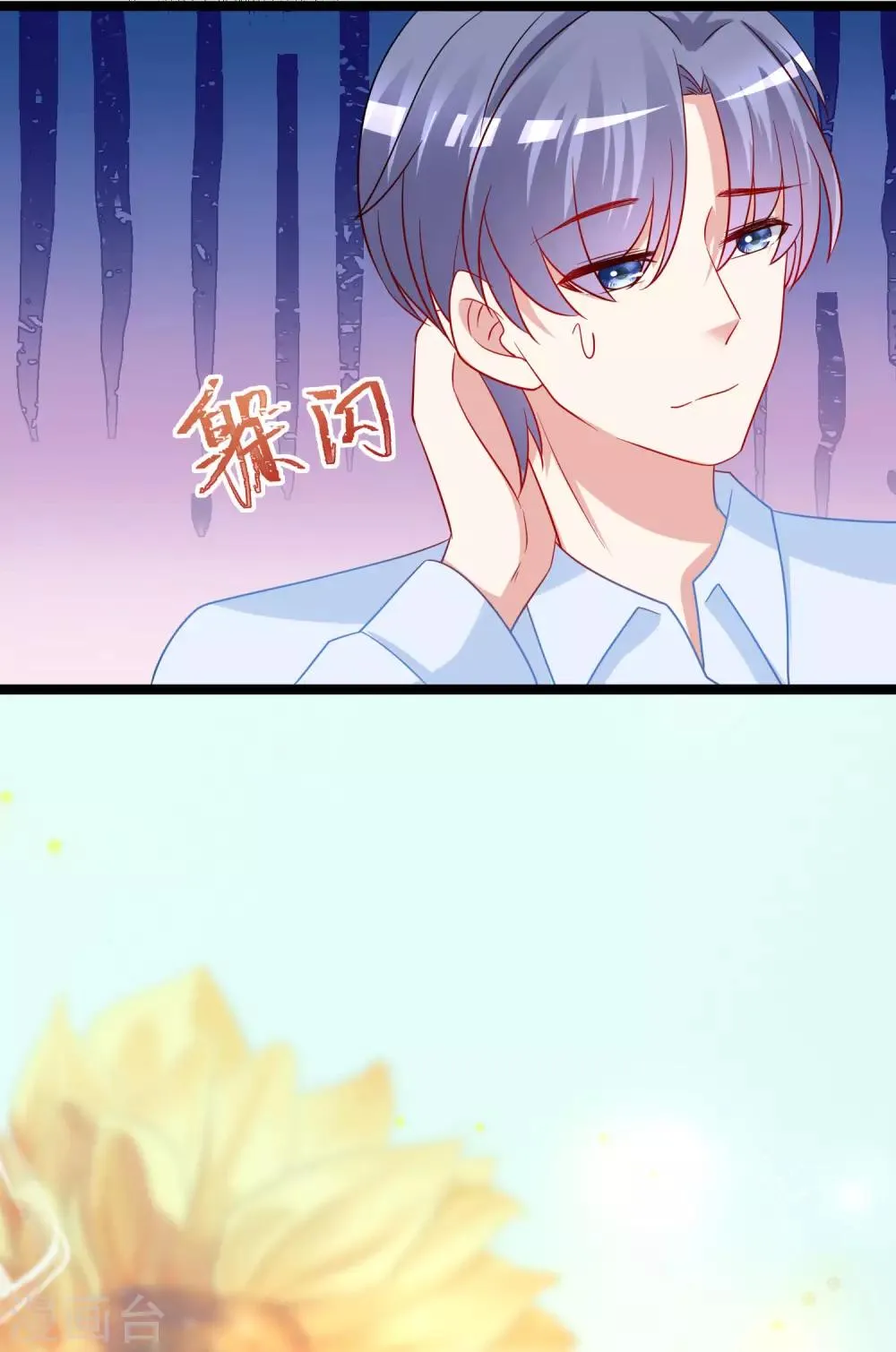 第204话 你难道在打我的主意？ 第14页