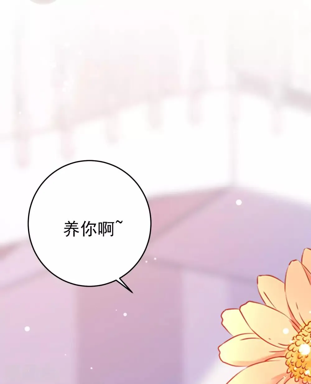 第204话 你难道在打我的主意？ 第19页