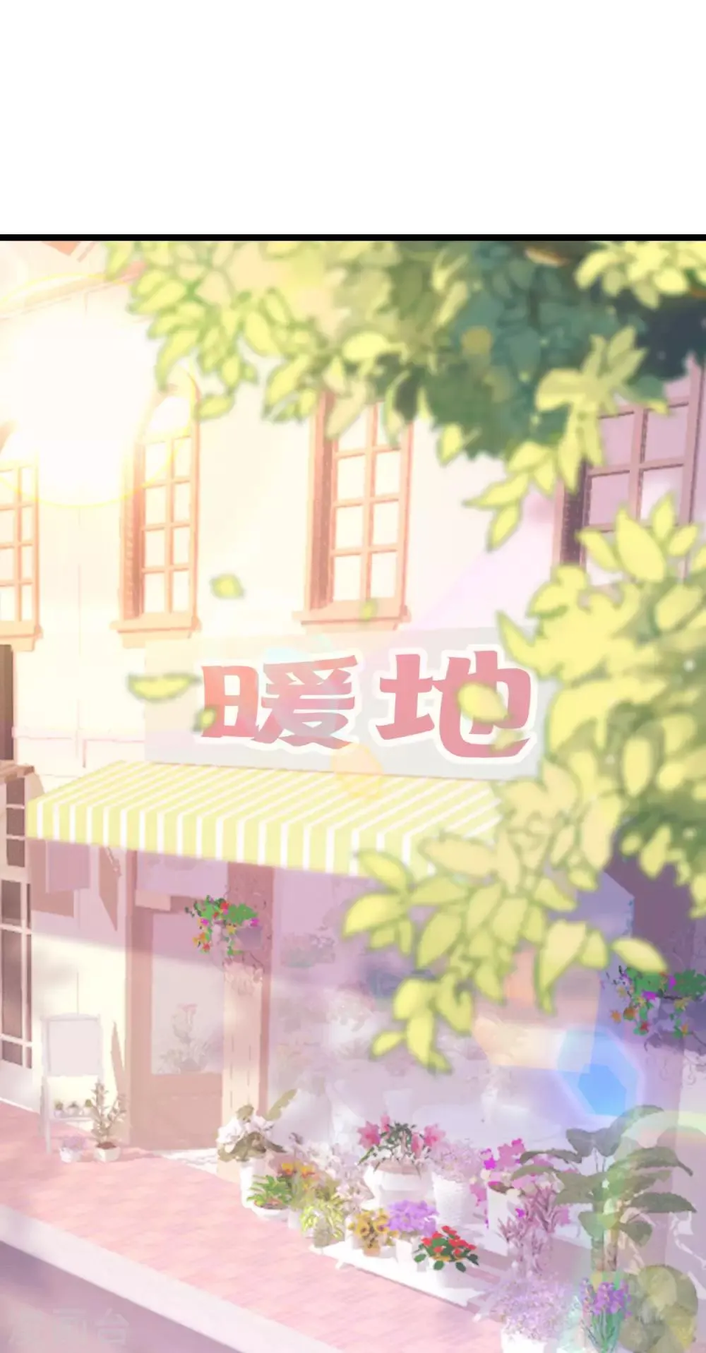第204话 你难道在打我的主意？ 第26页