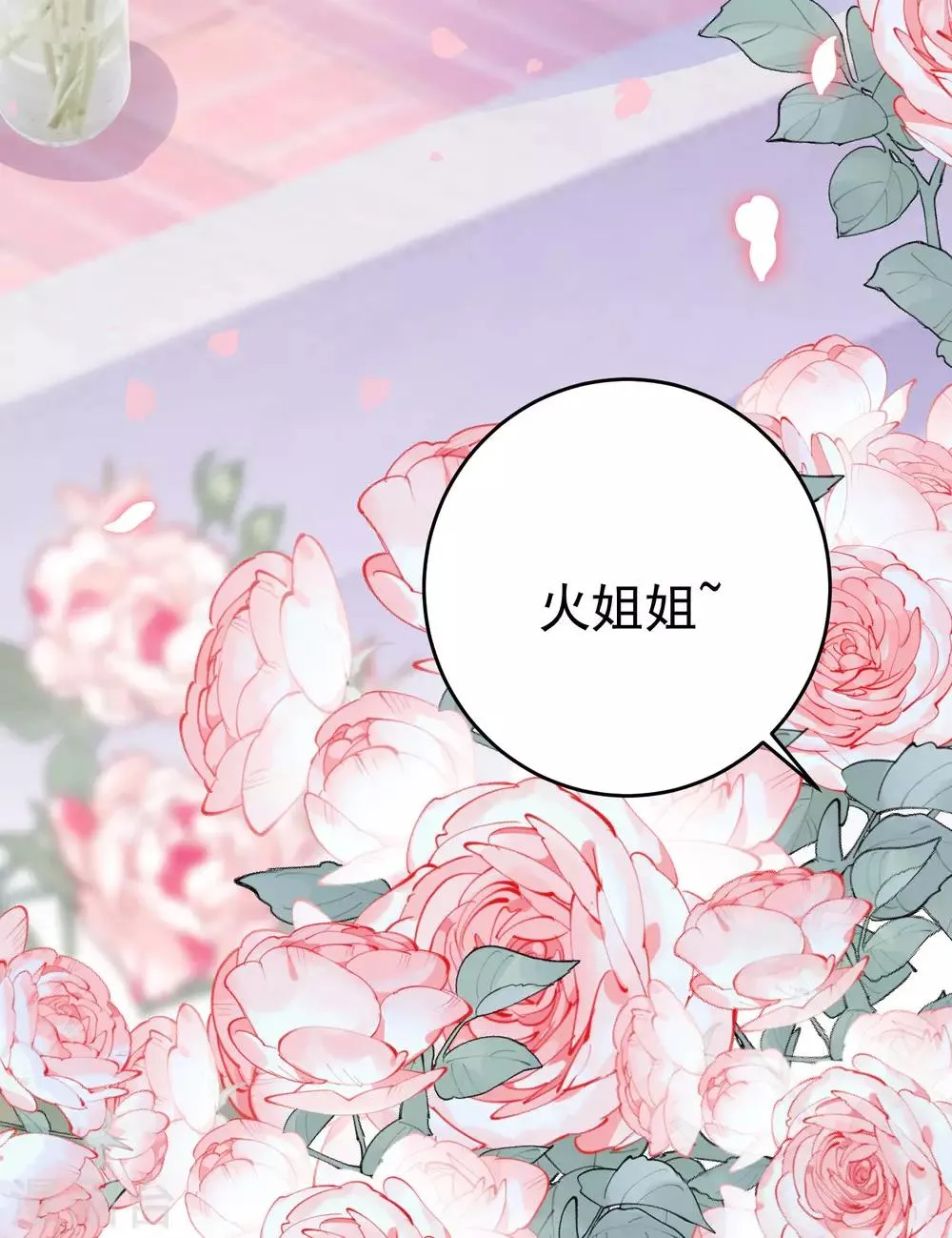 第204话 你难道在打我的主意？ 第30页