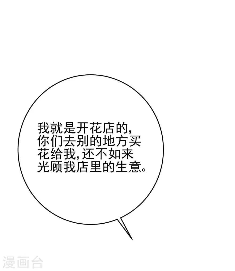 第204话 你难道在打我的主意？ 第35页