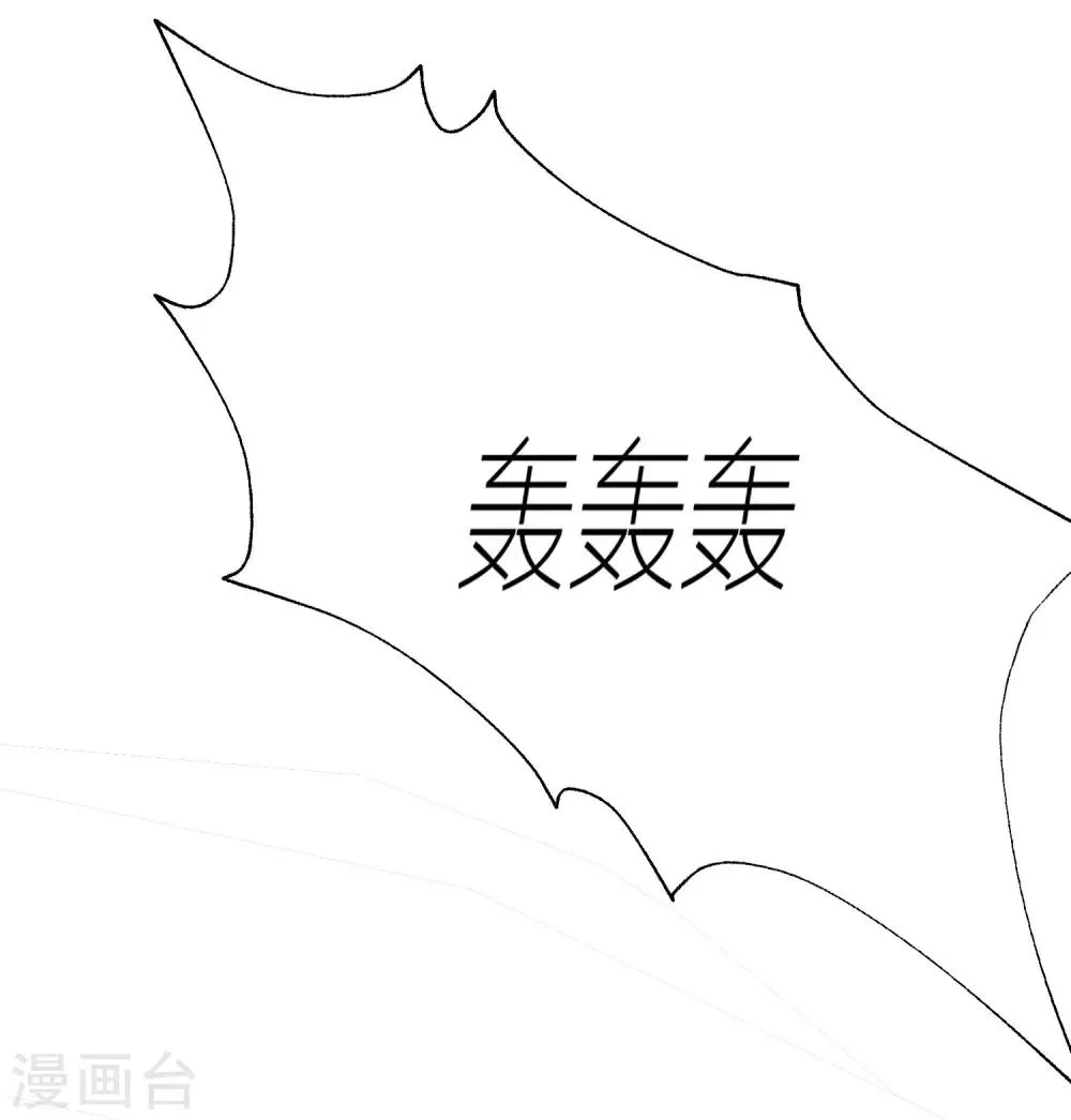 第204话 你难道在打我的主意？ 第46页