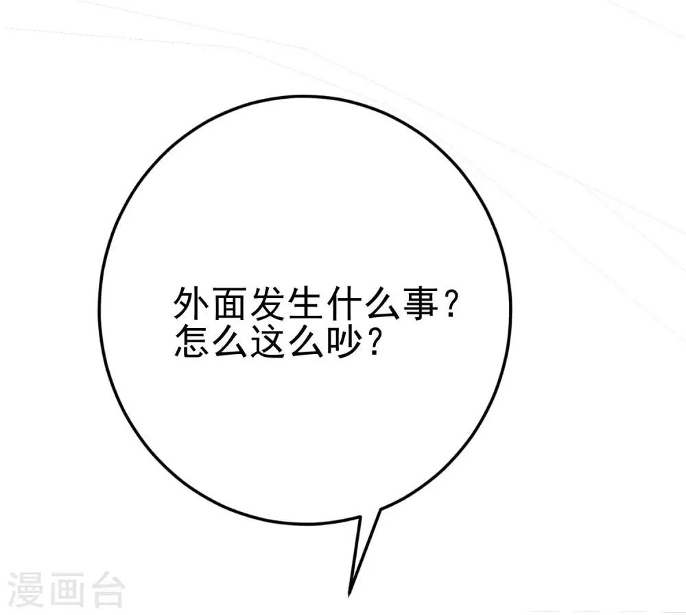 第204话 你难道在打我的主意？ 第47页