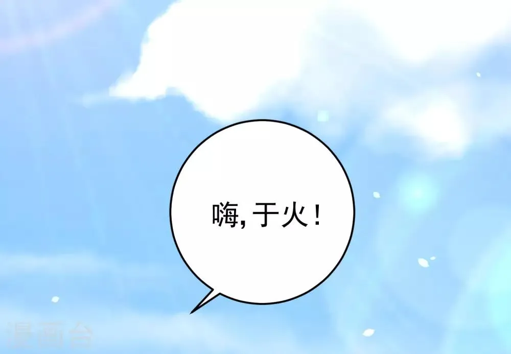 第204话 你难道在打我的主意？ 第57页