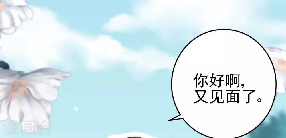 第204话 你难道在打我的主意？ 第59页