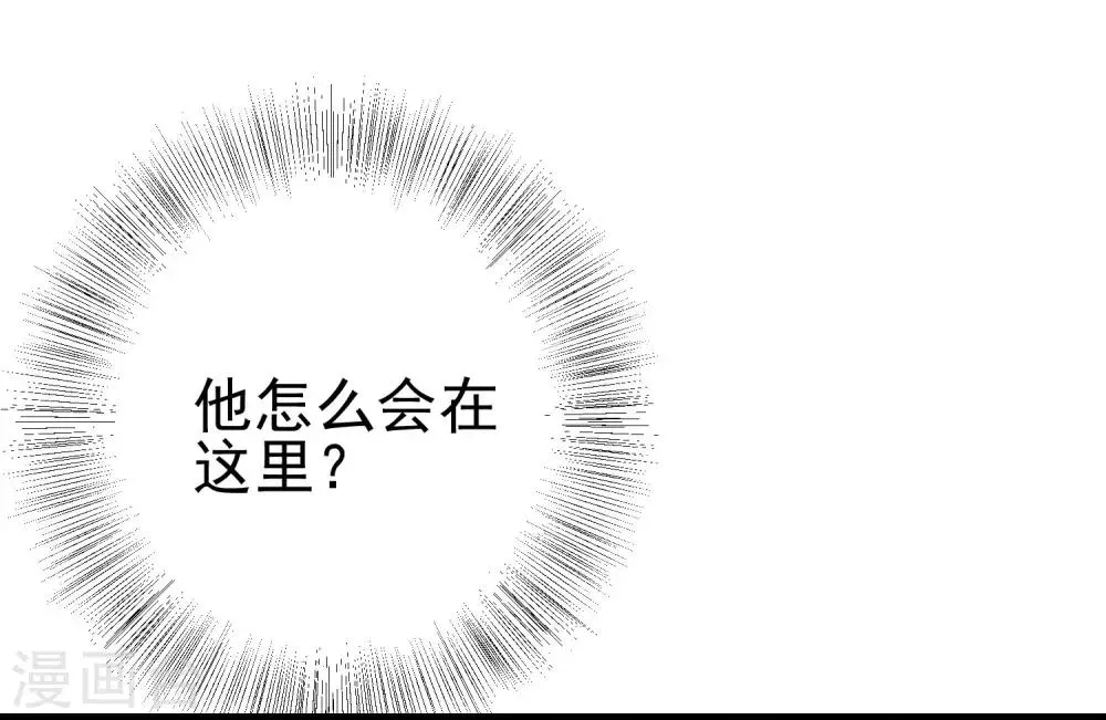 第204话 你难道在打我的主意？ 第63页