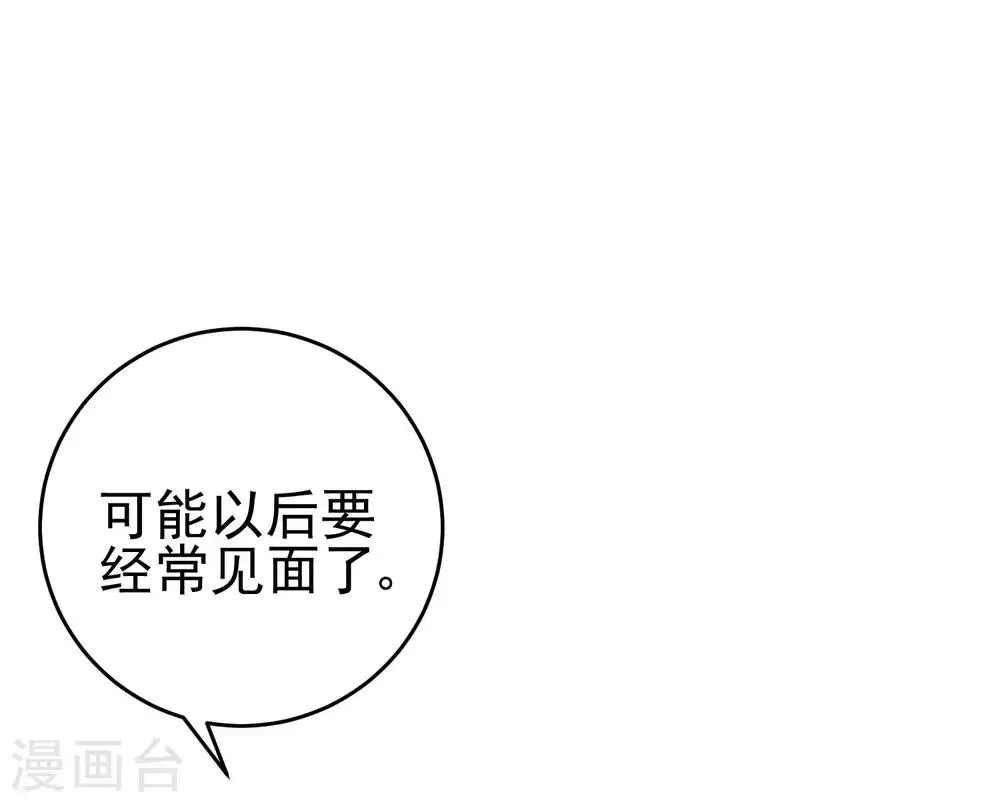 第204话 你难道在打我的主意？ 第65页