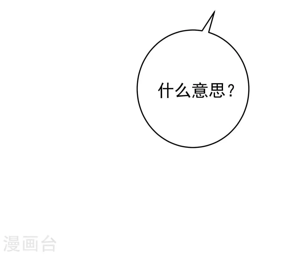 第204话 你难道在打我的主意？ 第67页