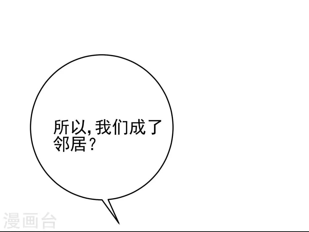 第204话 你难道在打我的主意？ 第70页