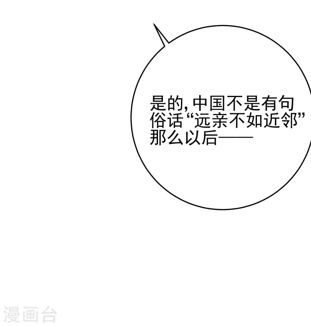 第204话 你难道在打我的主意？ 第74页