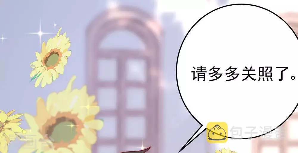 第204话 你难道在打我的主意？ 第75页