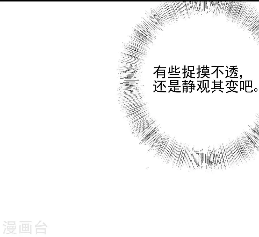 第205话 朋友妻，不客气！ 第3页