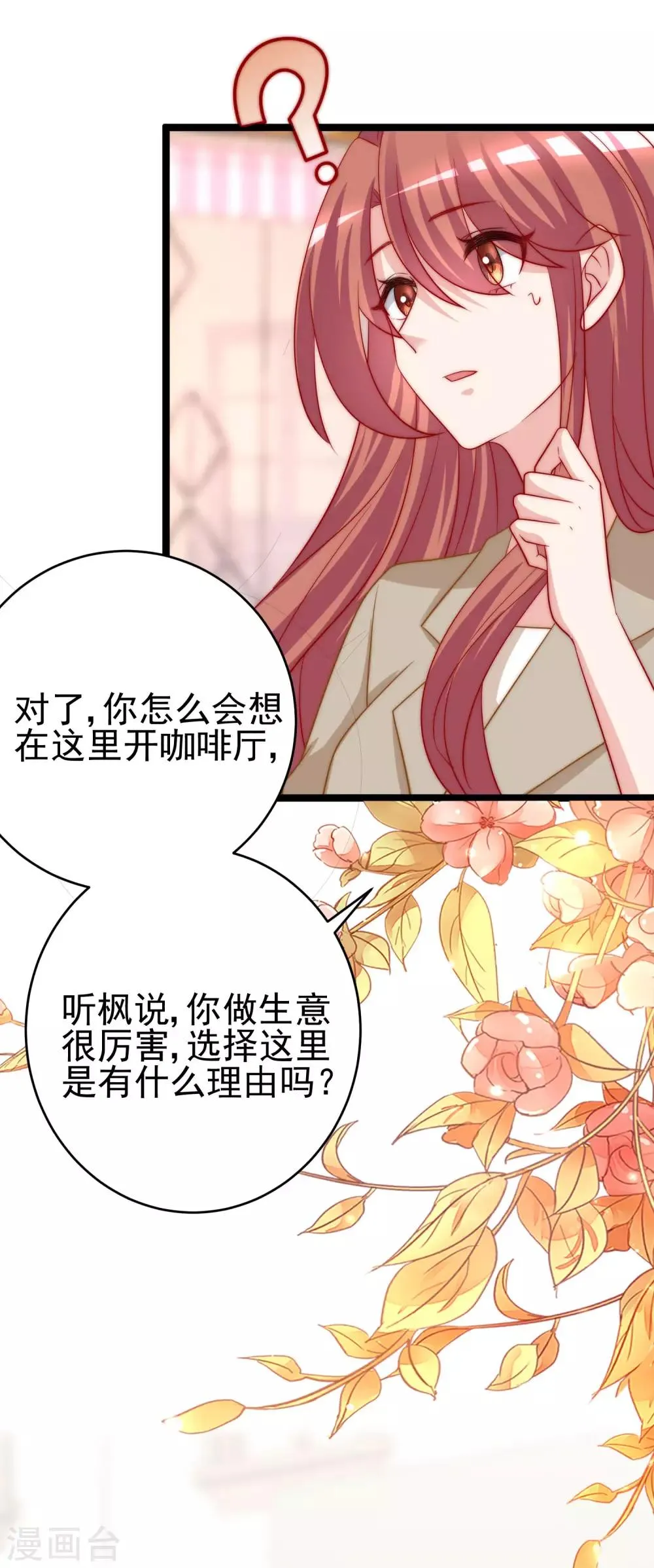 第205话 朋友妻，不客气！ 第4页