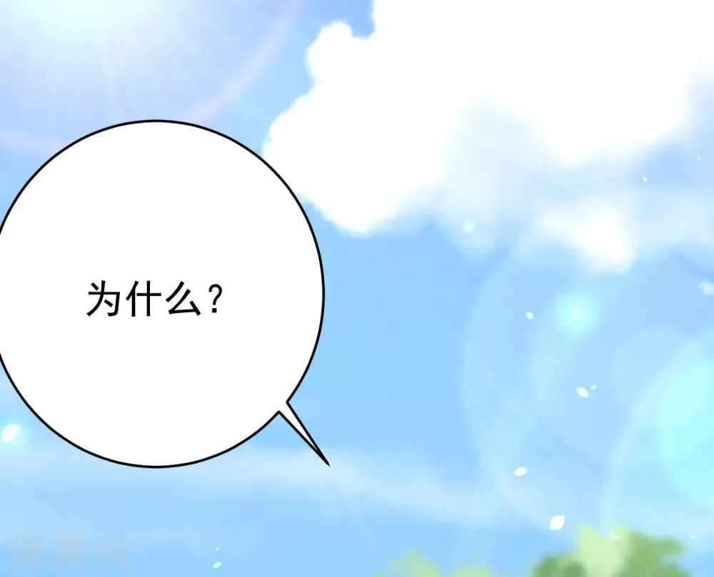 第205话 朋友妻，不客气！ 第6页