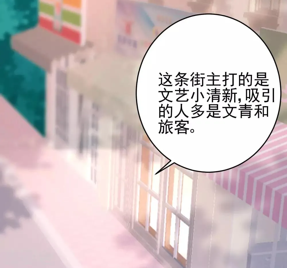 第205话 朋友妻，不客气！ 第8页