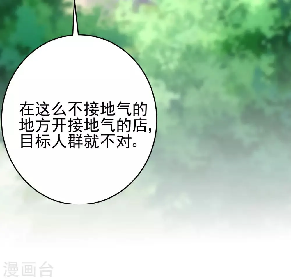 第205话 朋友妻，不客气！ 第10页