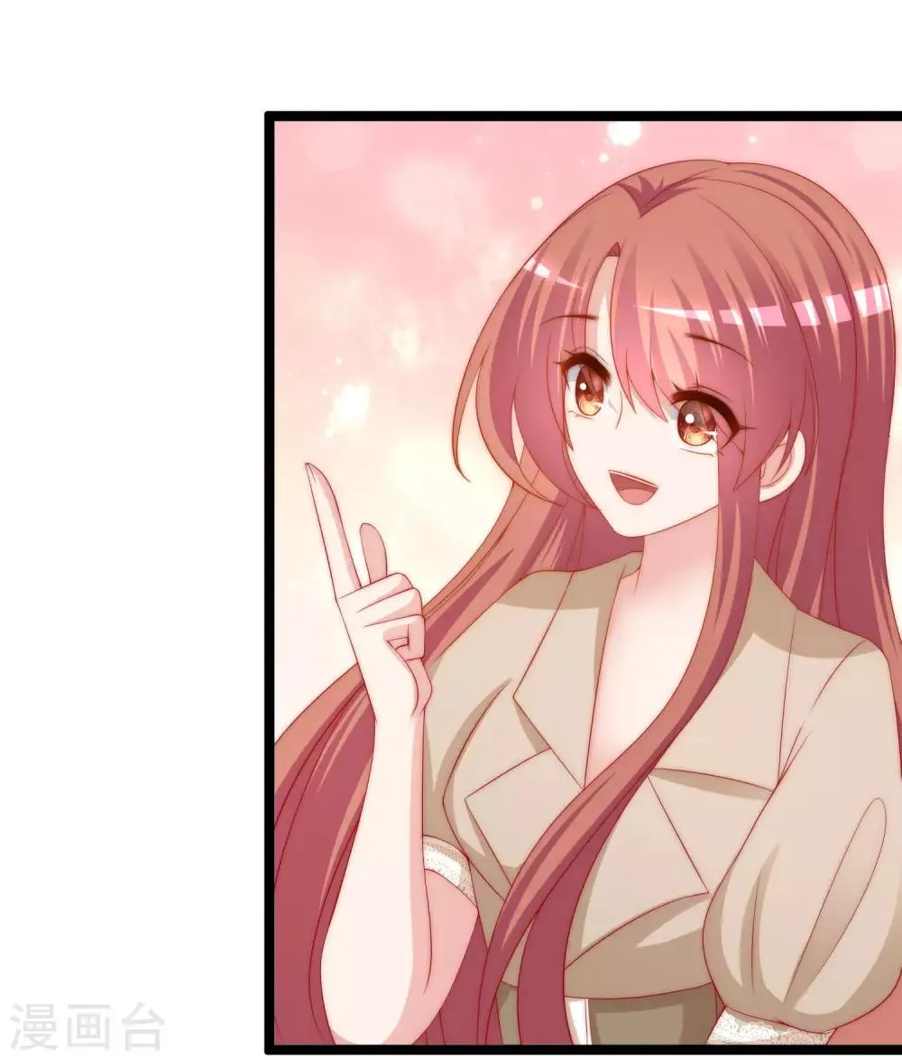 第205话 朋友妻，不客气！ 第11页