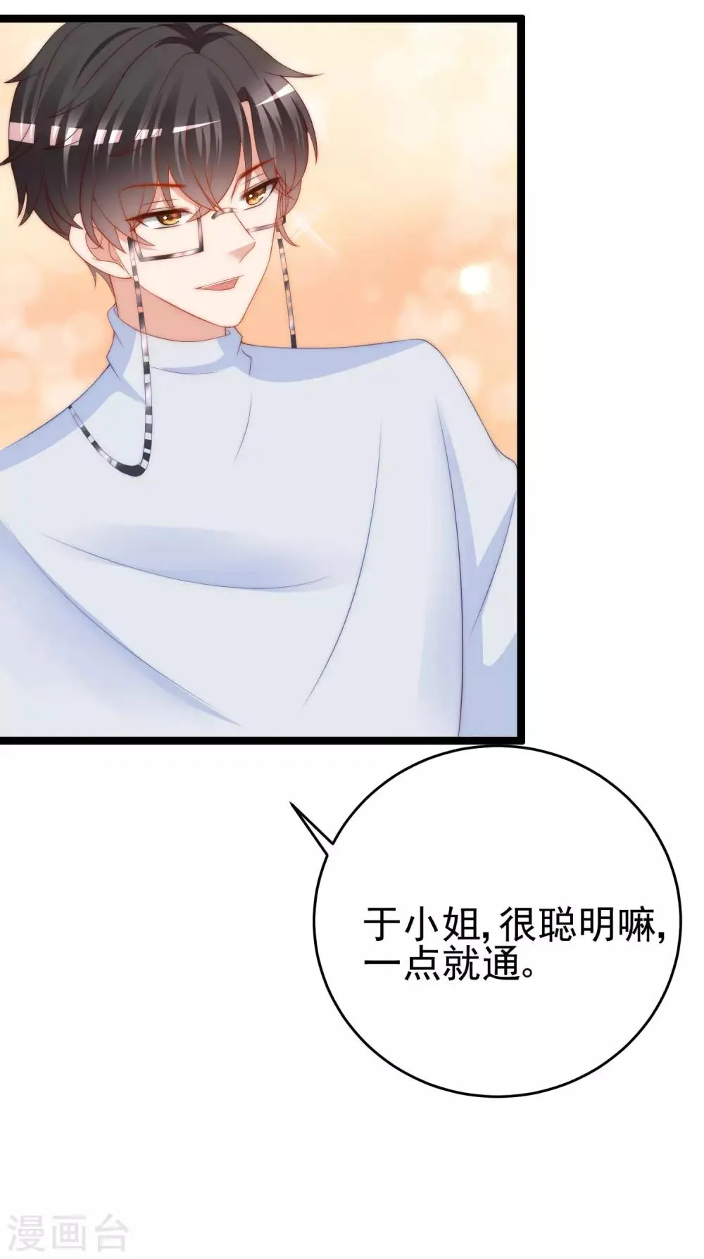第205话 朋友妻，不客气！ 第13页