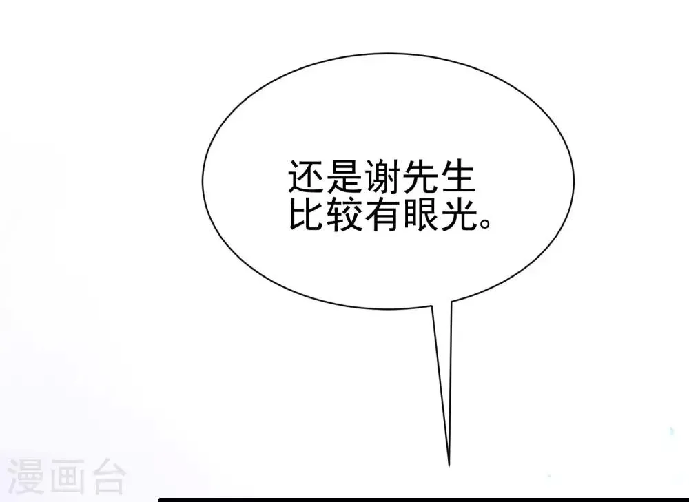 第205话 朋友妻，不客气！ 第14页