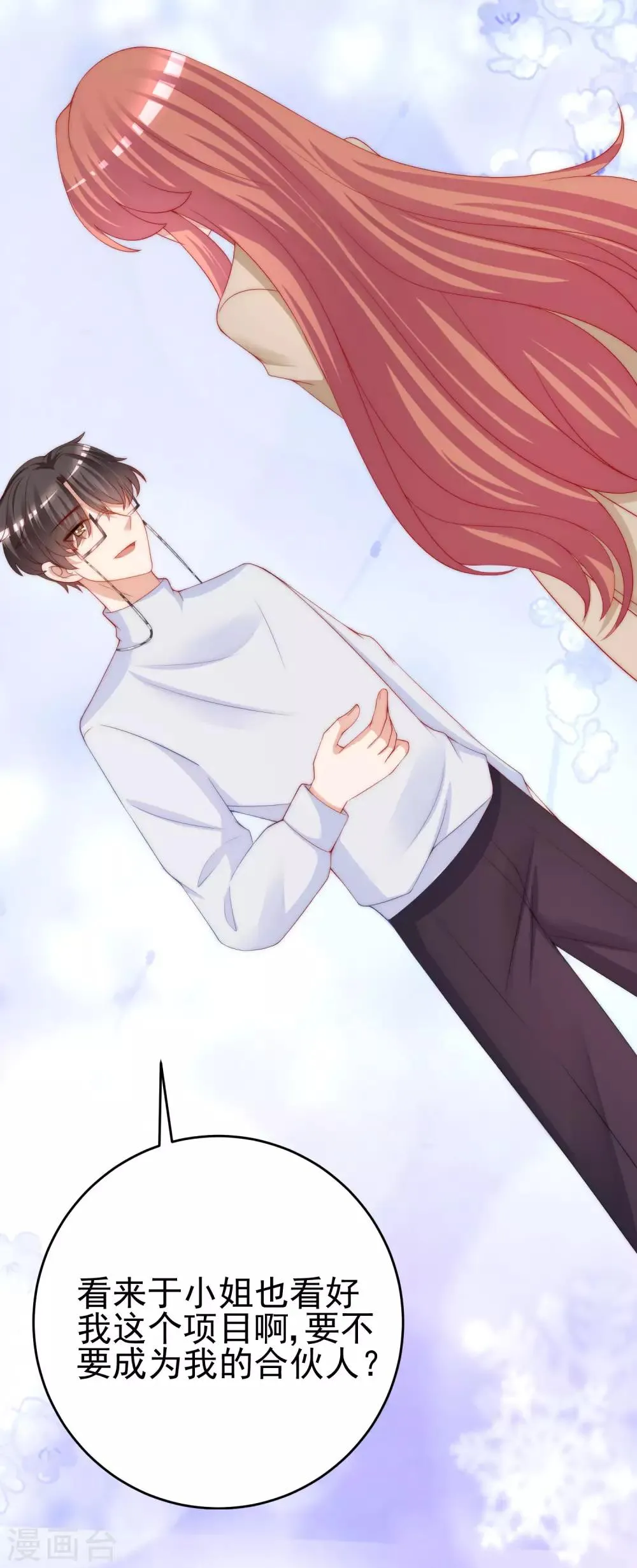 第205话 朋友妻，不客气！ 第16页